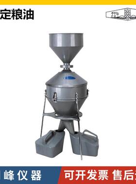 上海嘉定粮油/飞穗牌JFYZ-II颗粒粮食油料谷物样品分样器混样机