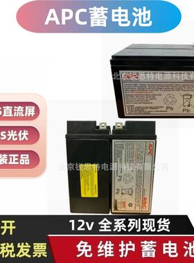 APC蓄电池原装内置电池RBC55SUA3000ICH2200ICH专用电源12V17
