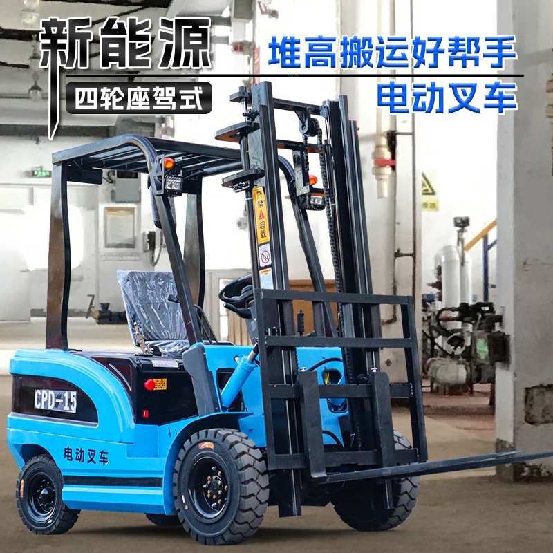电动叉车1吨2吨小型锂电叉车全自动新能源四轮座驾式液压升降叉车