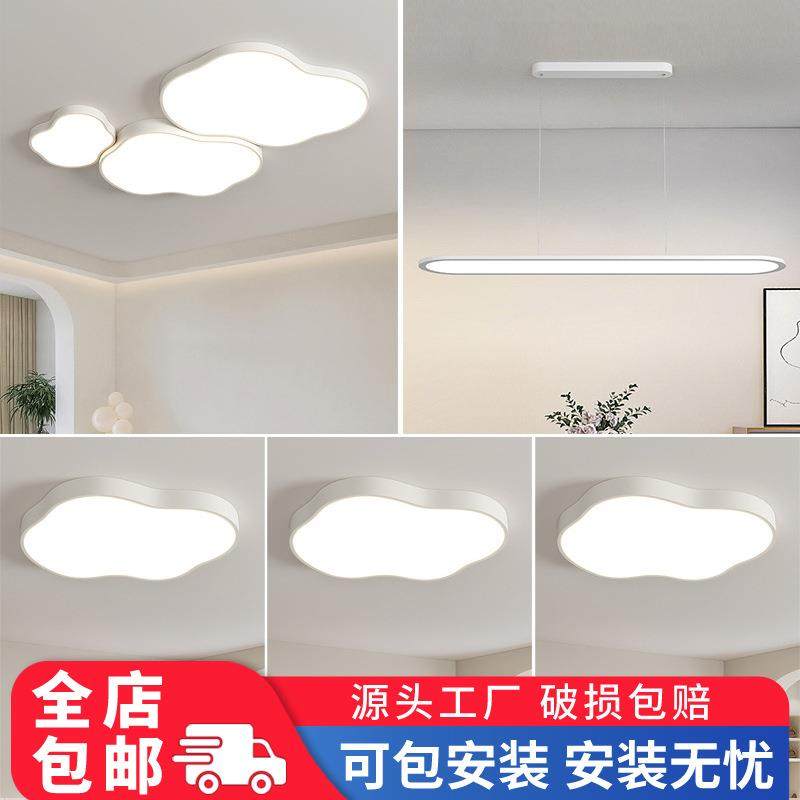 奶油风云朵吸顶灯现代简约客厅灯创意智能护眼灯具全屋套餐组合,玩具/童车/益智/积木/模型,毛绒/玩偶/公仔/布艺类玩具,淘宝优惠券,粉丝福利购,淘宝优惠卷
