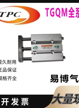 TPC气缸TGQM16-50-W13S时代下摆机气缸AGM16-50/TGQM16-75