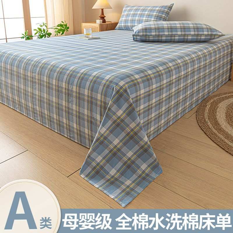 水洗棉床单单件纯棉双人被单枕套三件套裸睡加厚全棉格子睡单夏季