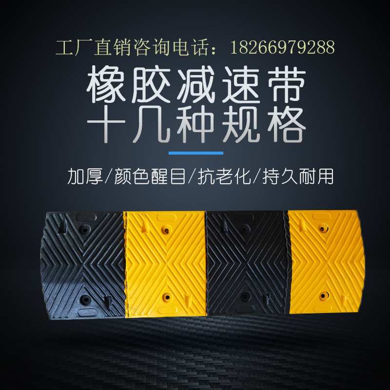 橡胶减速带五公分贴膜减速带道路交通限速减速板小区车库缓冲带