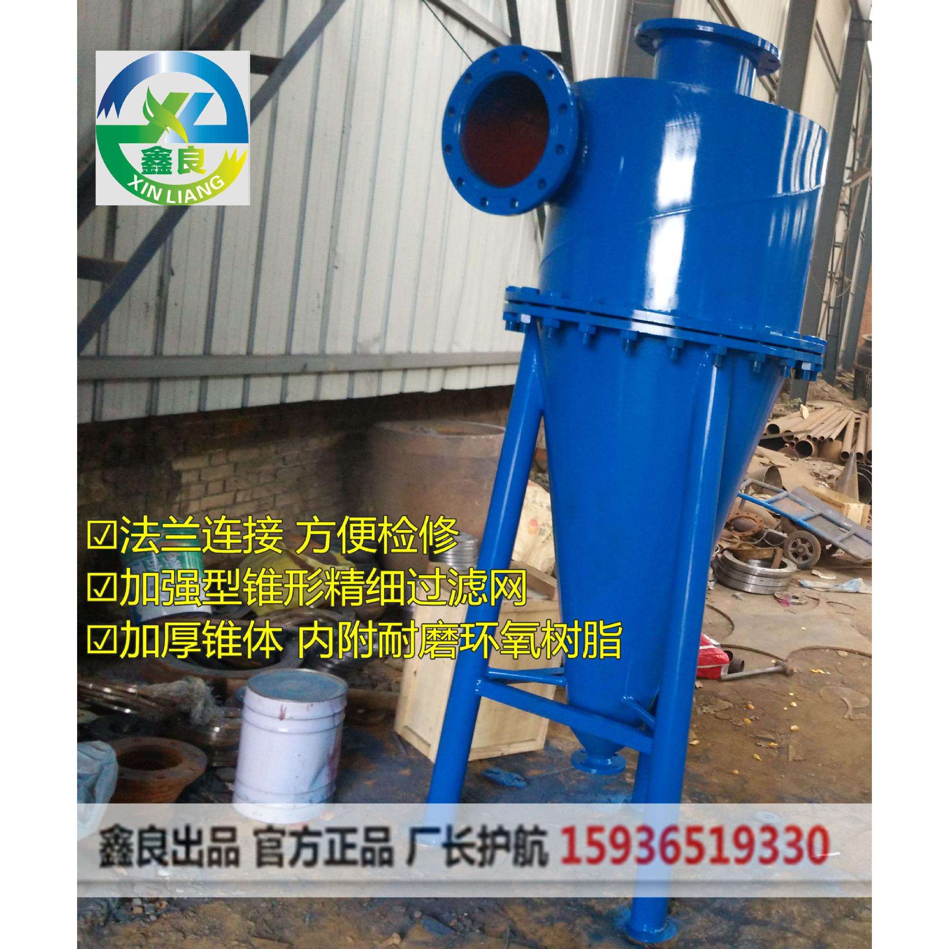 旋流除砂器旋流除沙器除污器DN200厂家直销质优价美