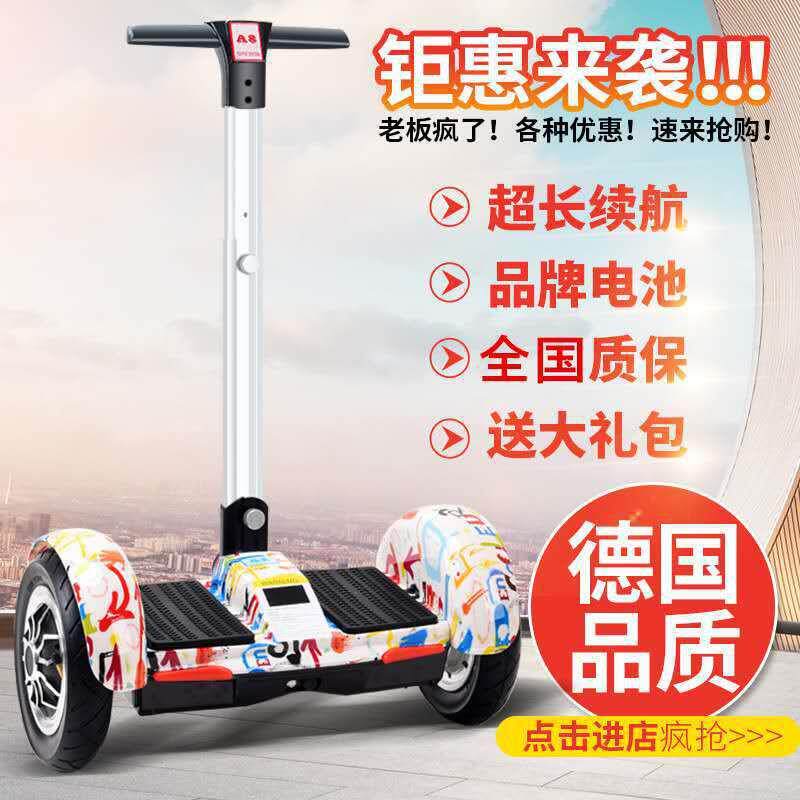 A8带扶手杆电动平衡车A10拉伸杆双轮代步车手扶杆10寸越野平衡车