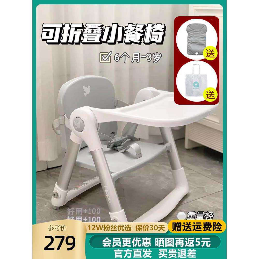 安途美宝宝婴儿童餐椅便携式可折叠家用外出餐桌吃饭座椅子