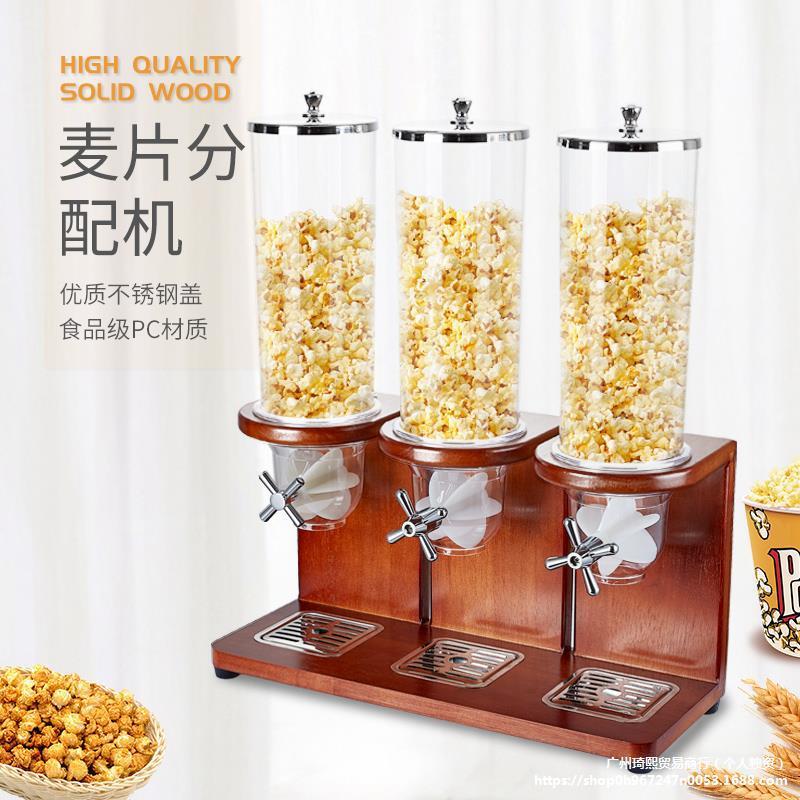 实木底座麦片分配器酒店自助餐旋钮麦片机五谷杂粮燕麦罐子双三头