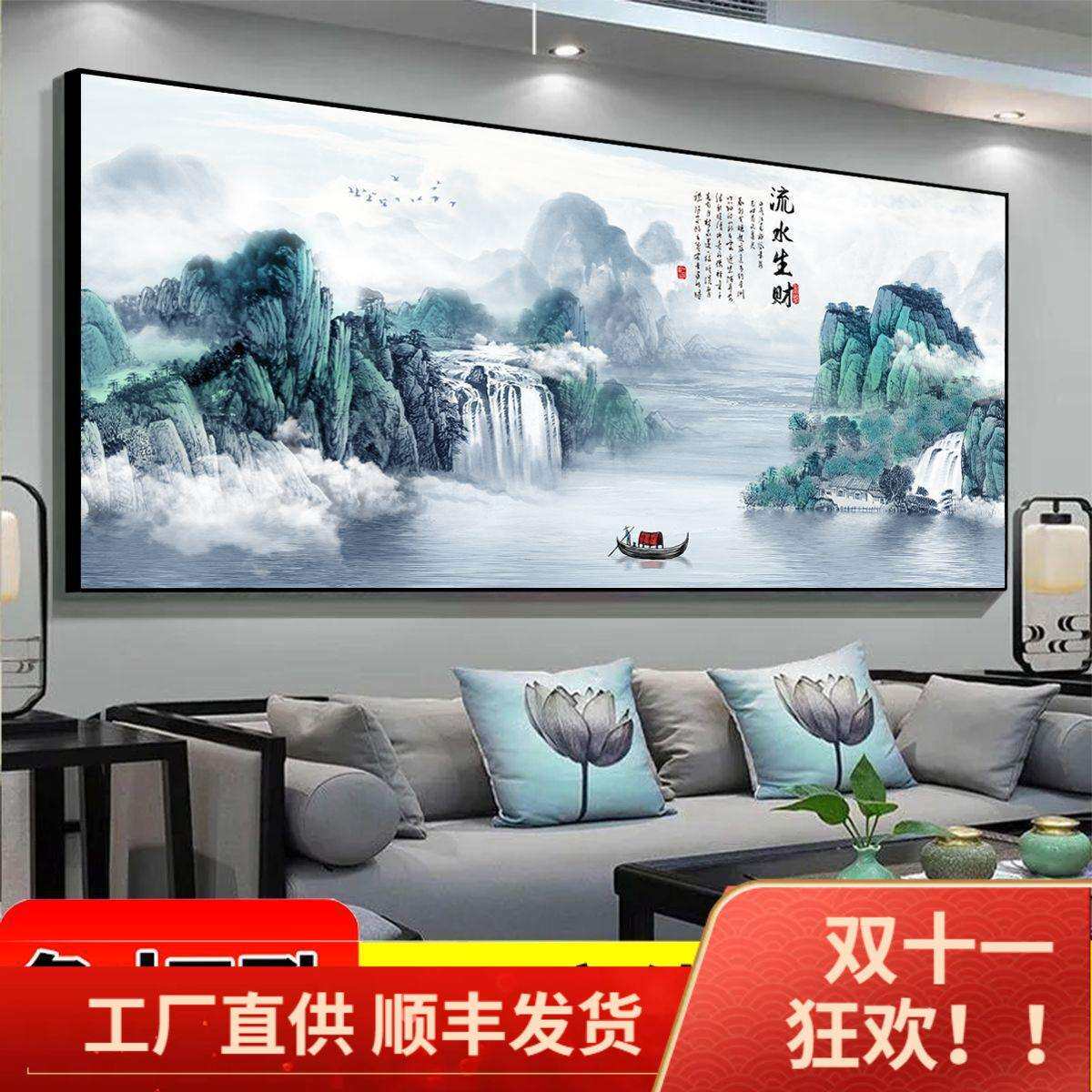 客厅装饰画沙发背景画办公室山水画中国风挂画带框国画中式山水画