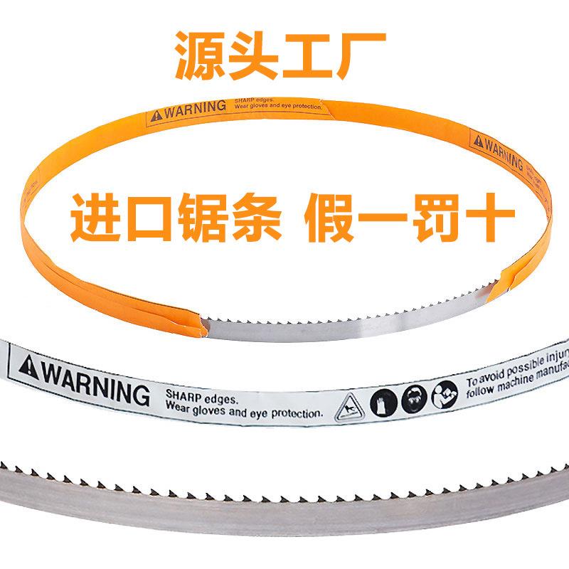 锯骨机锯条1650进口锯片商用QG250型120距骨机据条剧切骨机钜肉条图片