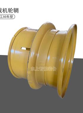 配套装载机钢圈龙工855N50C853轮辋23.5-25轮胎配件