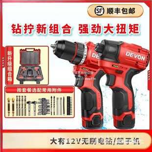 大有无刷锂电手电钻5208手钻5767起子机充电扳5209家用电动冲击钻