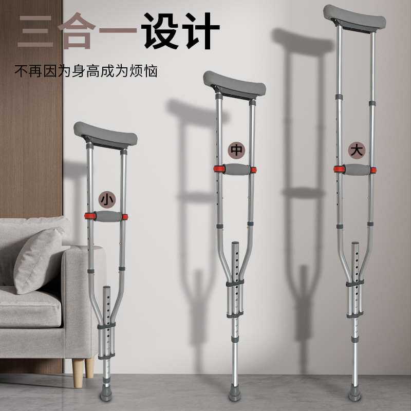 3合1腋下拐扙防滑可折叠双拐可伸缩骨折腋拐铝合金助行腋下拐杖