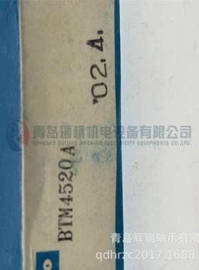 K-O-Y-O滚针轴承BTM4520A45mmX55mmX20mm