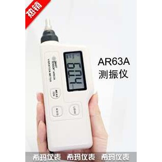 便携式测振仪AR63A