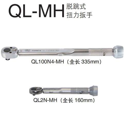 TOHNICHI东日20QL-MH50QL-MH100QL-MH150QL-MH扭力扳手