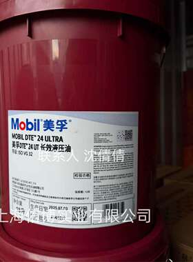 DTE26液压油ISOVG68号长效UTDTE25DTE24抗磨液压油18L/桶32号