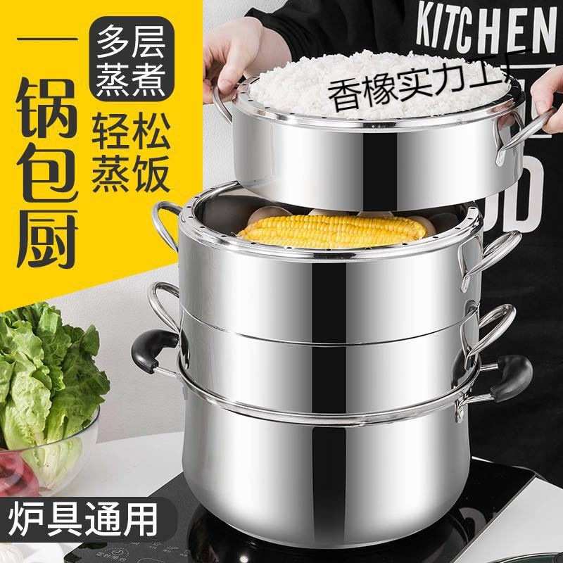 加厚款实心原味蒸锅不锈钢三四五层无孔蒸饭锅不串味复底节能蒸锅