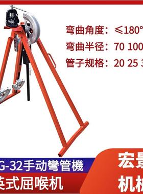 SWG-32手动弯管机TWB20-32机械式手扳折弯机制冷电气线路安装弯管