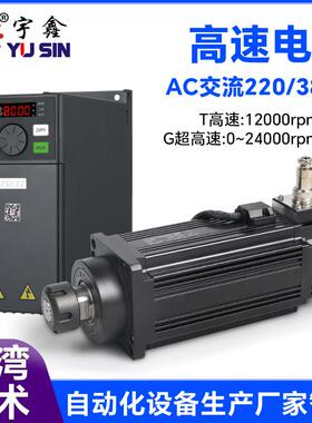 厂家微型2万转高速电机4000W高速交流马达自动化设备工业高速电机