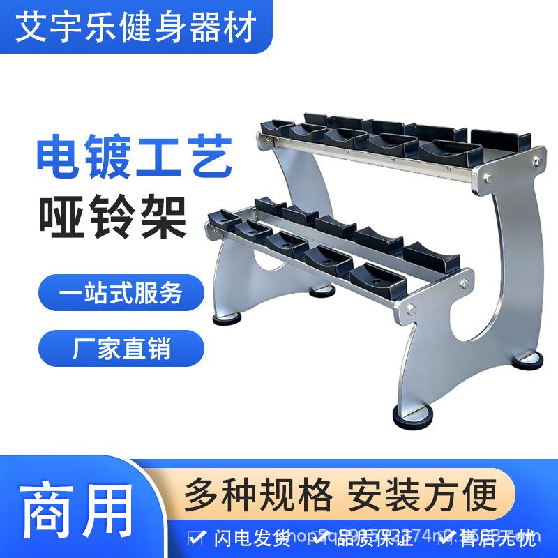 哑铃架套装哑铃存储架厂家直销健身房商用组合健身杠铃架