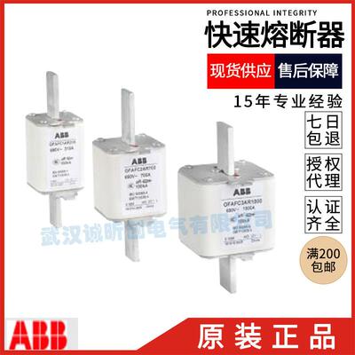 ABB快速保险丝OFAFC000AR200/AR160/AR125/AR100/AR8080A-315A