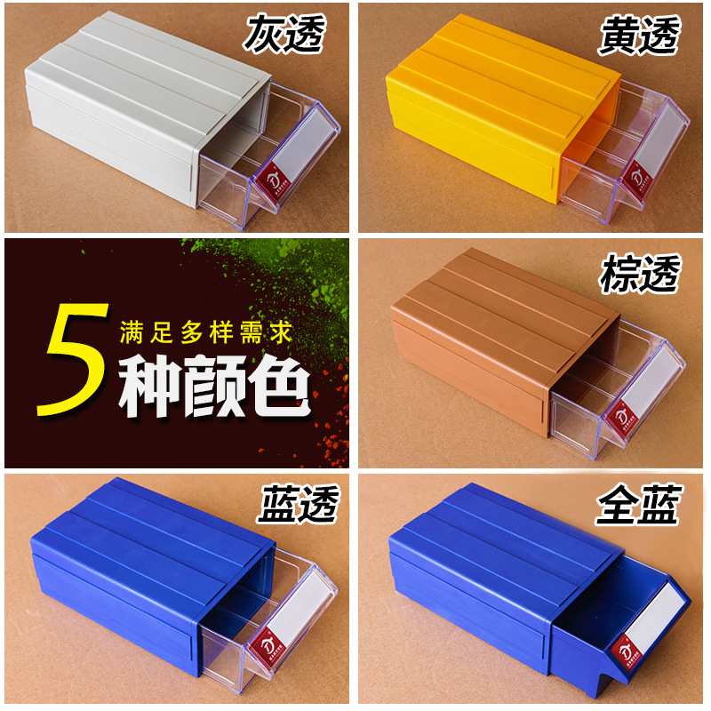 箱装抽屉式零件盒饰品收纳盒塑料元件盒组合式盒五金工具分类盒子