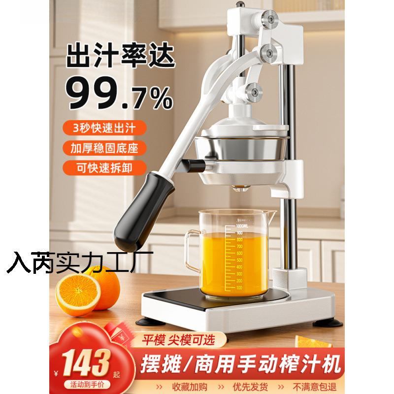商用手压鲜榨2024柠檬手工摆摊新款挤橙汁手动榨汁机压榨器无