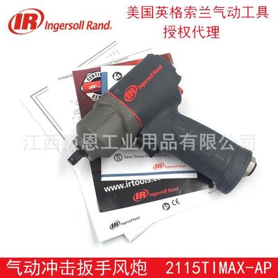 IR英格索兰2115TiMAX-AP气动冲击扳手冲击扳3/8迷你型低噪音风炮