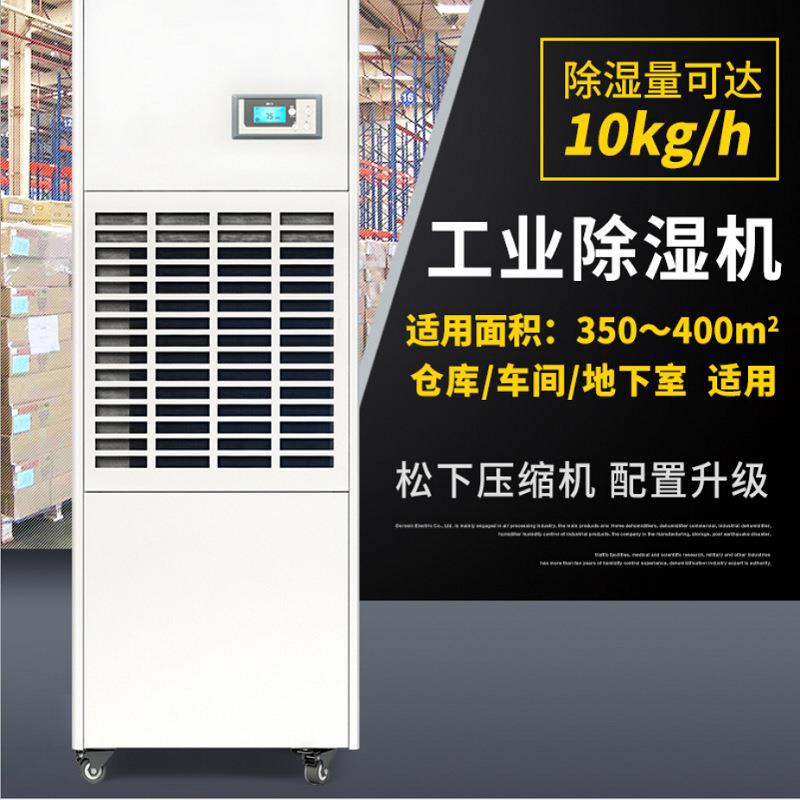 工厂台式除湿机梅雨季节工业用除湿器地下室电机房使用