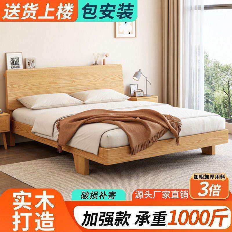 实木床现代简约1.8主卧双人床1.5小户型侧卧单人床出租房实木大床