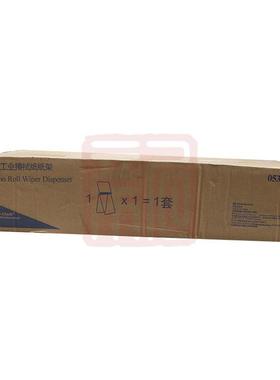 KIMBERLY-CLARK/金佰利05310大卷工业擦拭纸架