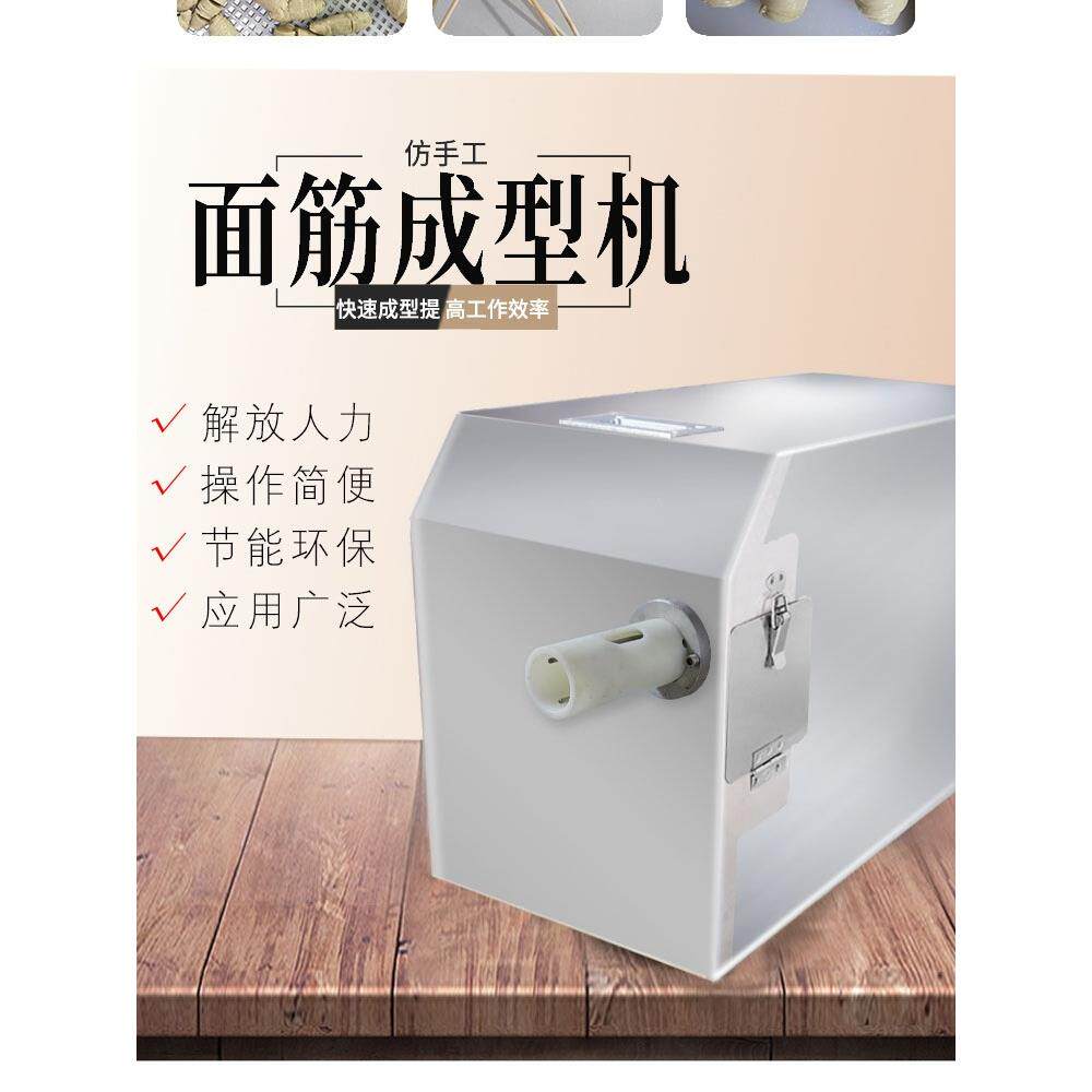 面筋成型机小型自动面筋成型机全自动烤面筋串卷面筋机面筋缠绕机