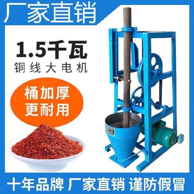 1500W小号舂冲捣锤打干辣椒辣椒粉辣椒面花椒机器面店火锅店专用