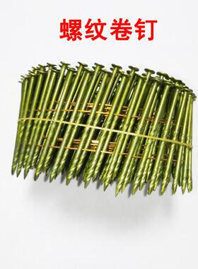 2.1*382.1*452.1*502.3*502.3*552.5*64螺纹卷钉16000支