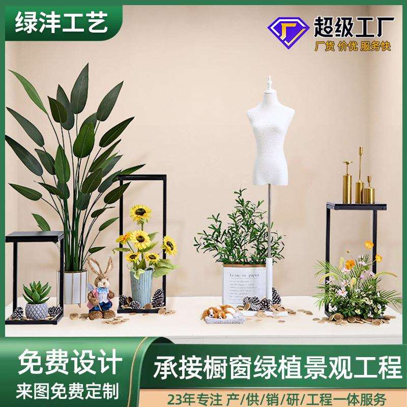 服装店橱窗装饰场景布置仿真绿植造景仿生花草假植物摆设商场美陈
