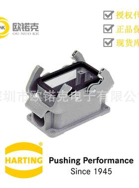 HARTING浩亭19340030270矩形连接器表面安装底座低结构双锁扣