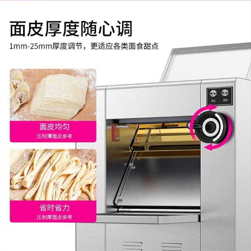 乐创商用压面机全自动面皮机中型面条机双实心面辊面饼机面馆专用