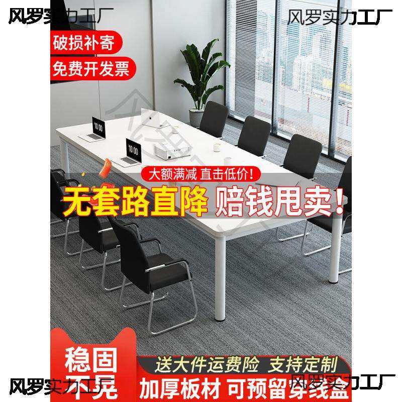 #会议桌长桌会议办公一体桌简约现代长条桌桌椅组合小型洽谈工作,电子元器件市场,其它元器件,淘宝优惠券,粉丝福利购,淘宝优惠卷