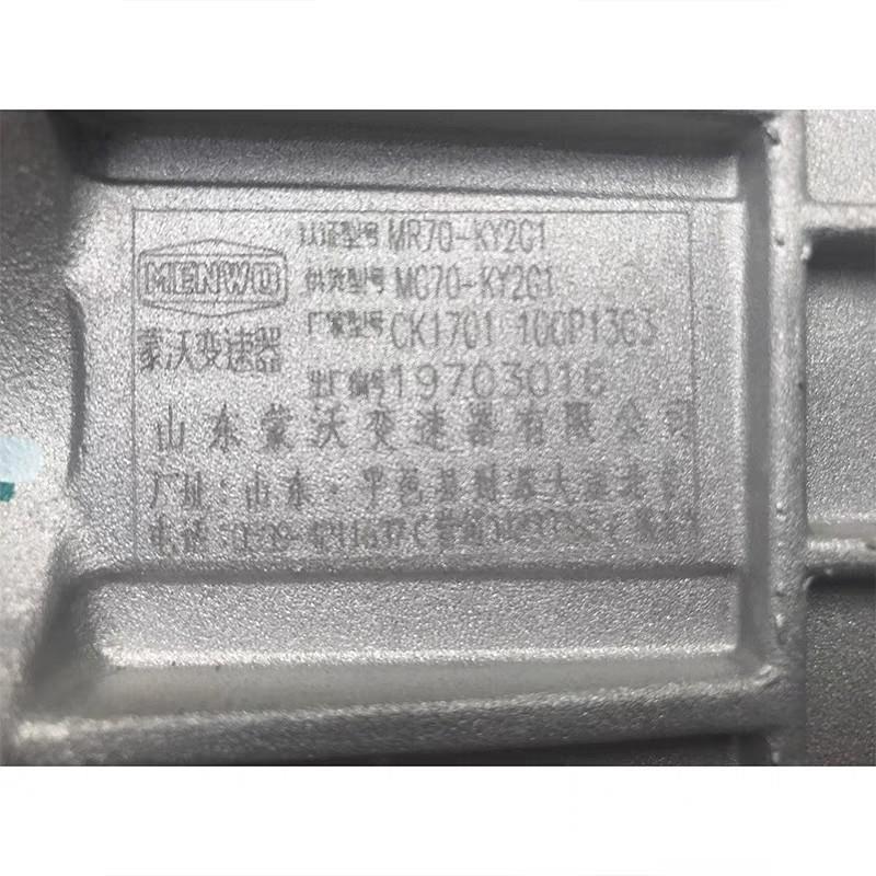 长安跨越手动MT变速器变速箱总成分动箱波箱蒙沃原厂MR70变速箱