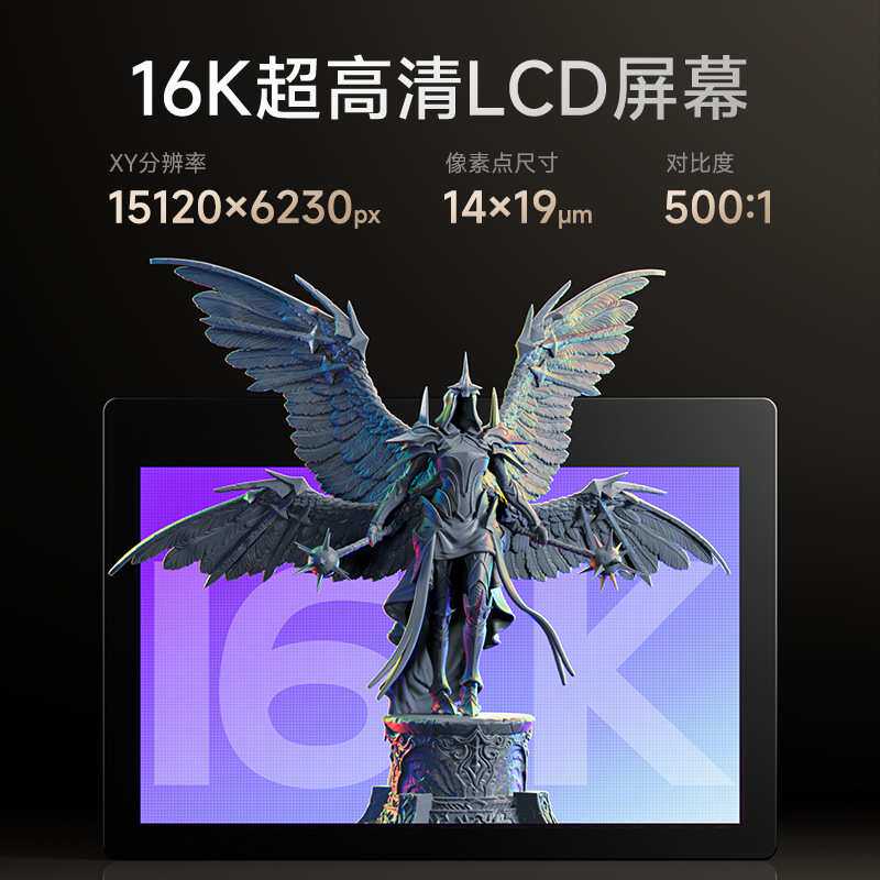 16K 土星光固化3d打印机家用10寸桌3D打印机其他桌面级
