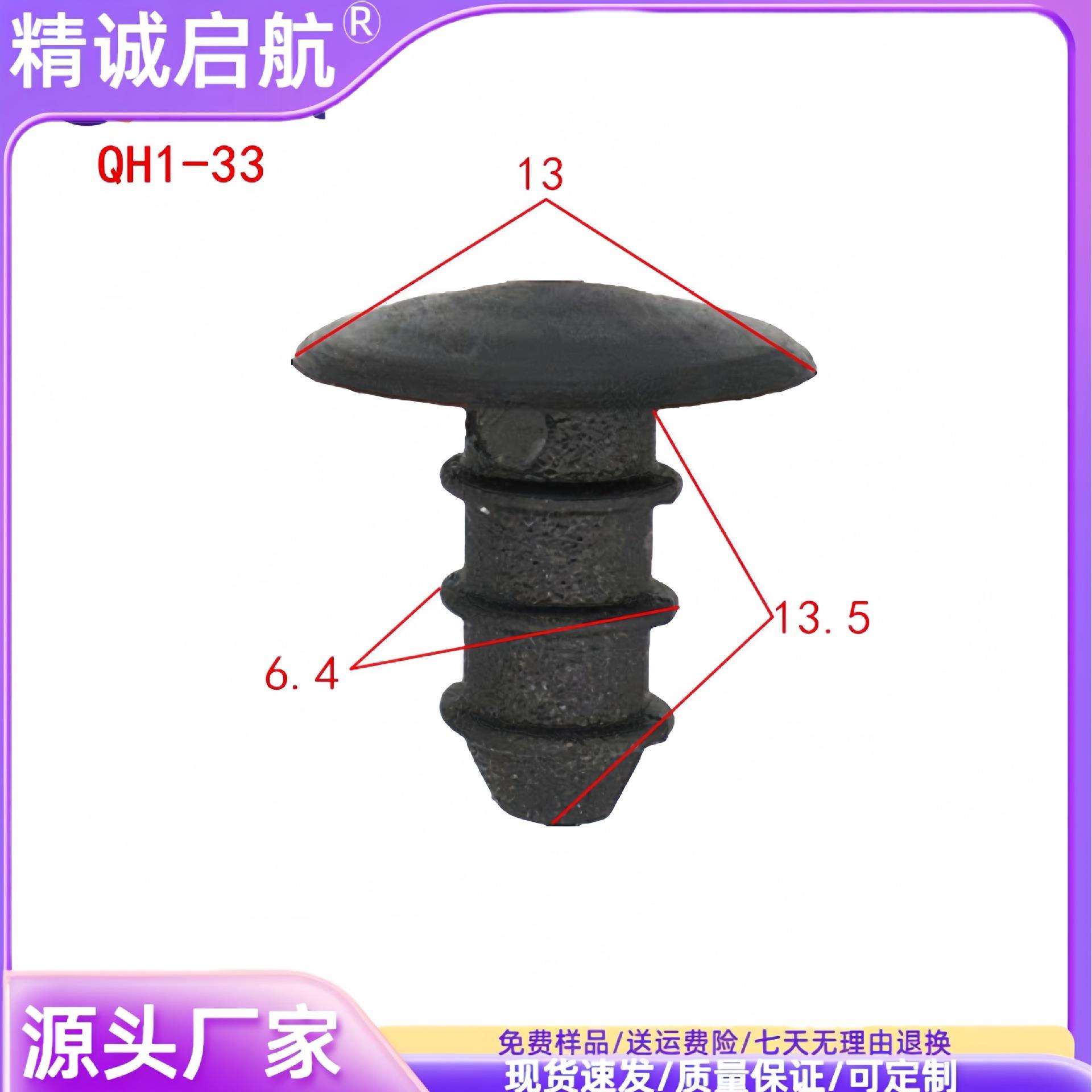 供应汽车塑料卡扣尼龙按钉圆形卡扣密封条压条铆钉车用