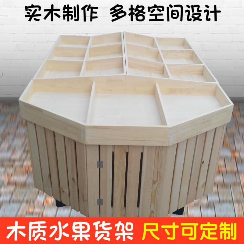 商店便利店实木展示柜货架展示架散装干果储物架超市水果蔬菜架