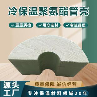 暖气管道聚氨酯管壳保温瓦壳阻燃隔热保冷硬质发泡壳耐高温