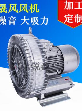 真空吸附风机晟风chenfen高压鼓风机4KWHB639-3XP三相380V