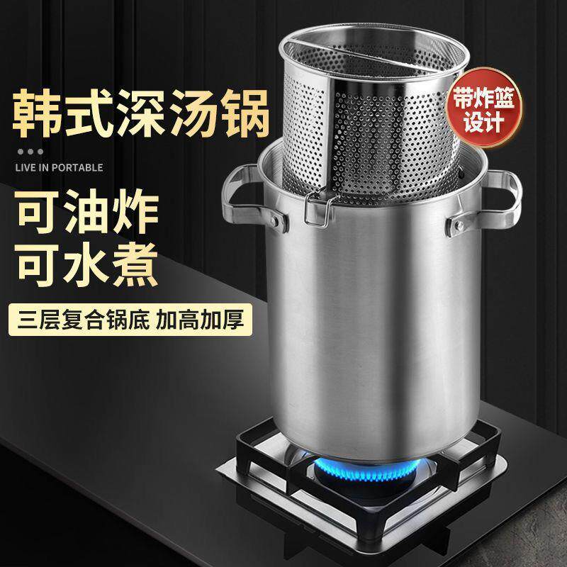 跨境韩式304不锈钢油炸锅带滤网隔渣油壶加厚加深卤肉炖煮高汤锅