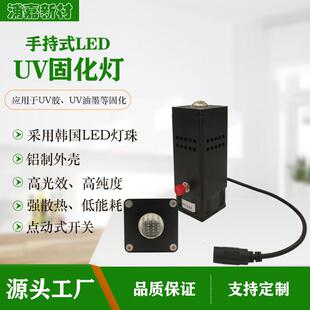 LED手持式UV固化机395nm紫外线uv胶固化灯冷光源无影胶便携固化灯