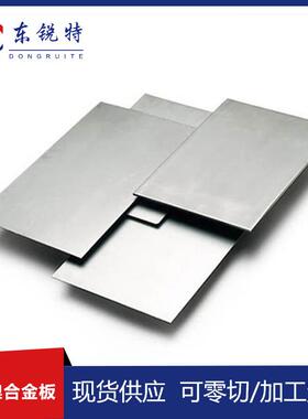 高硬度TA10钛合金板GR12钛钼镍合金板裁剪TA15钛板料切割钛棒供应