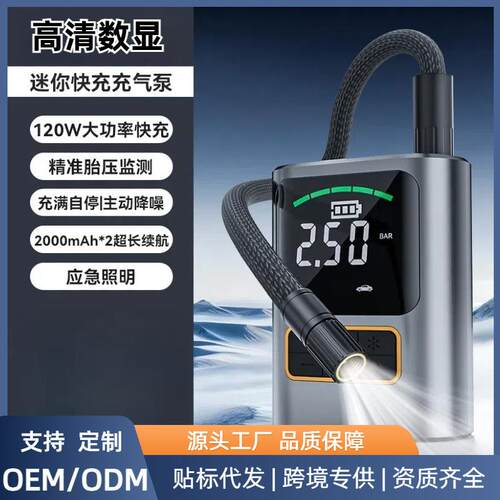 数显充气泵车载无线充气泵便携式车用打气泵电动轿车轮胎车用快充