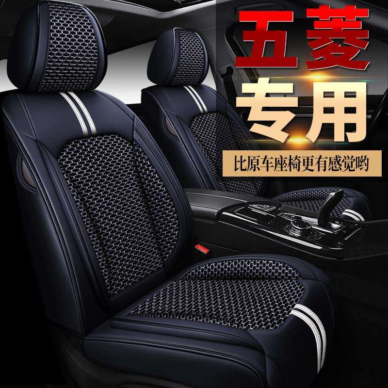 上汽通用五菱星辰星辉版座套星曜版汽车坐垫子宝骏510宝骏530座垫