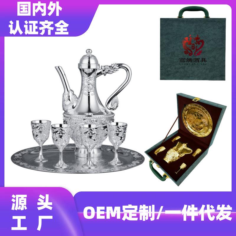 龙凤呈祥酒具六件套银酒壶银酒杯镀金酒具镀银酒具五件套皮盒套装